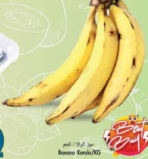  Banana  in مجموعة باسونس in الإمارات العربية المتحدة , الامارات - ٱلْفُجَيْرَة‎