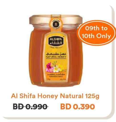 AL SHIFA Honey  in طلبات in البحرين