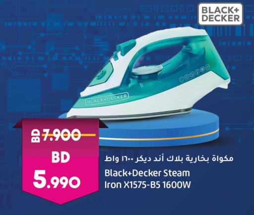BLACK+DECKER Ironbox  in لولو هايبر ماركت in البحرين