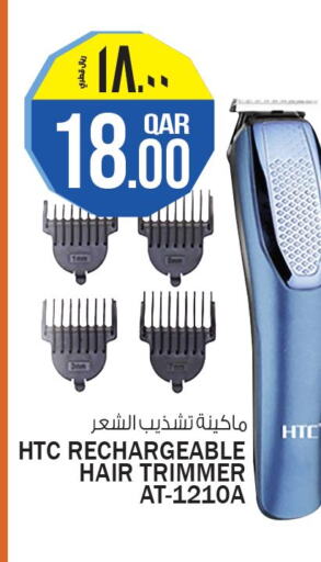  Remover / Trimmer / Shaver  in Saudia Hypermarket in Qatar - Umm Salal