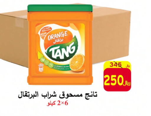 TANG   in  Ali Sweets And Food in KSA, Saudi Arabia, Saudi - Al Hasa