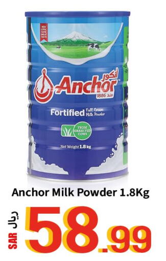 ANCHOR Milk Powder  in دي مارت هايبر in مملكة العربية السعودية, السعودية, سعودية - المنطقة الشرقية