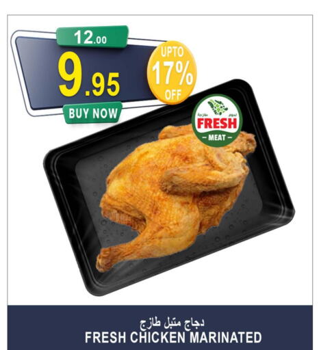  Marinated Chicken  in أسواق خير بلادي الاولى in مملكة العربية السعودية, السعودية, سعودية - ينبع