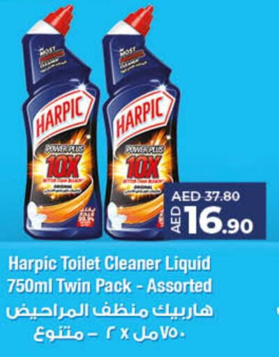 HARPIC Toilet / Drain Cleaner  in Lulu Hypermarket in UAE - Fujairah