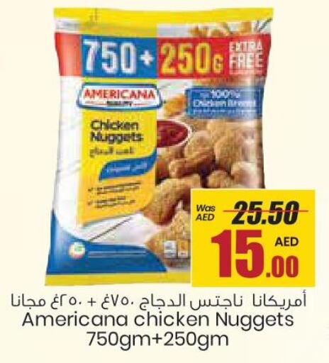 AMERICANA Chicken Nuggets  in جمعية القوات المسلحة التعاونية (أفكوب) in الإمارات العربية المتحدة , الامارات - أبو ظبي