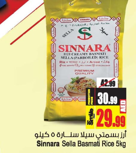  Sella / Mazza Rice  in أنصار جاليري in الإمارات العربية المتحدة , الامارات - دبي