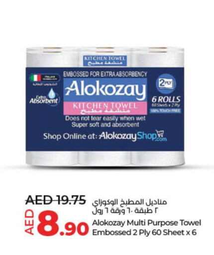 ALOKOZAY   in Lulu Hypermarket in UAE - Umm al Quwain
