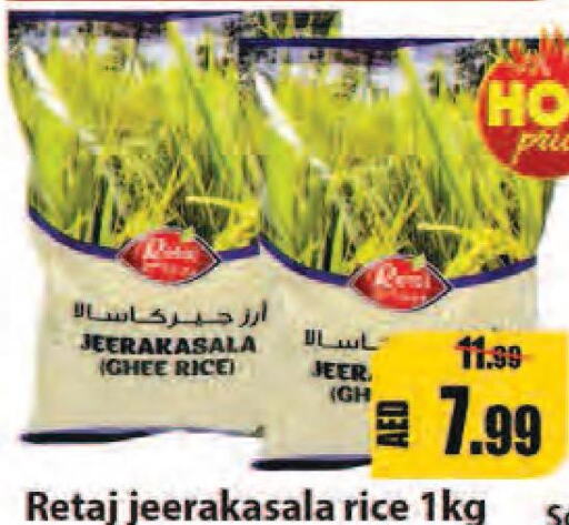  Jeerakasala Rice  in Leptis Hypermarket  in UAE - Umm al Quwain