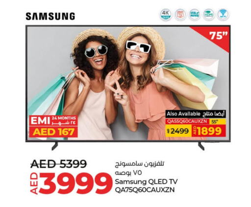 SAMSUNG Smart TV  in لولو هايبرماركت in الإمارات العربية المتحدة , الامارات - ٱلْعَيْن‎