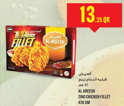  Chicken Fillet  in مونوبريكس in قطر - الخور
