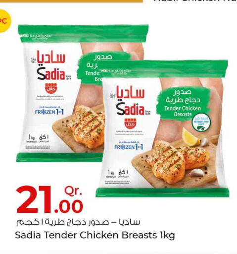 SADIA Chicken Breast  in Rawabi Hypermarkets in Qatar - Al Daayen