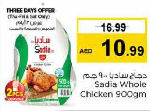 SADIA Marinated Chicken  in نستو هايبرماركت in الإمارات العربية المتحدة , الامارات - ٱلْفُجَيْرَة‎