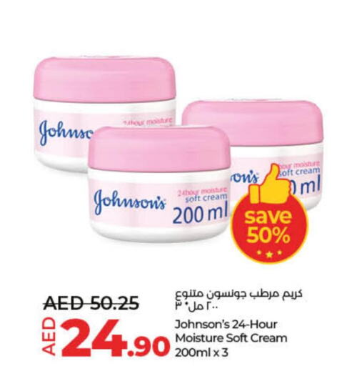  Face cream  in Lulu Hypermarket in UAE - Fujairah