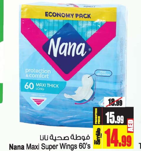 NANA   in أنصار مول in الإمارات العربية المتحدة , الامارات - الشارقة / عجمان