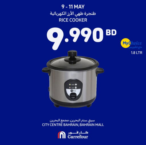 MY CHOICE Rice Cooker  in Carrefour in Bahrain