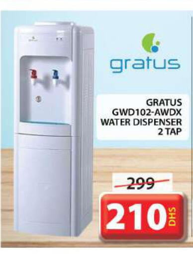 GRATUS Water Dispenser  in جراند هايبر ماركت in الإمارات العربية المتحدة , الامارات - دبي