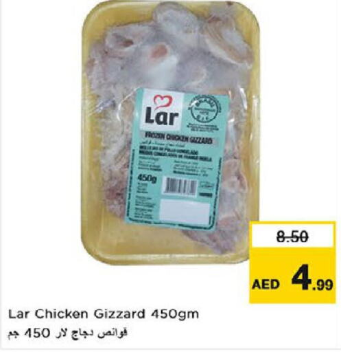  Chicken Strips  in نستو هايبرماركت in الإمارات العربية المتحدة , الامارات - رَأْس ٱلْخَيْمَة