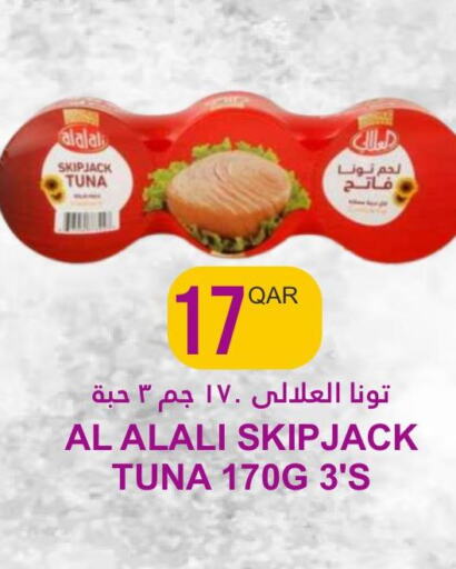 AL ALALI Tuna - Canned  in Qatar Consumption Complexes  in Qatar - Al-Shahaniya