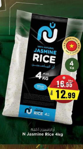  Jasmine Rice  in لاست تشانس in الإمارات العربية المتحدة , الامارات - ٱلْفُجَيْرَة‎