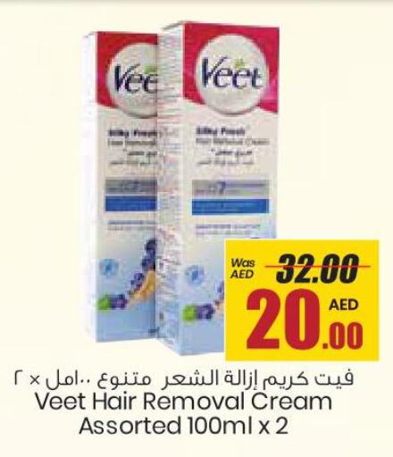 VEET Hair Remover Cream  in جمعية القوات المسلحة التعاونية (أفكوب) in الإمارات العربية المتحدة , الامارات - أبو ظبي