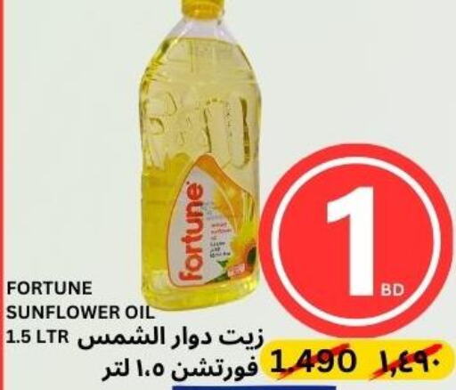 FORTUNE Sunflower Oil  in Al Noor Market & Express Mart in Bahrain