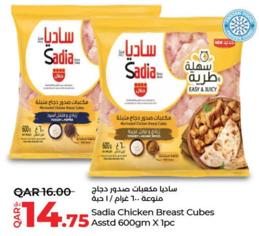 SADIA Chicken Cubes  in لولو هايبرماركت in قطر - الشحانية