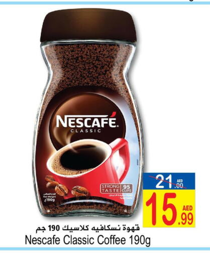  Coffee  in Sun and Sand Hypermarket in UAE - Ras al Khaimah