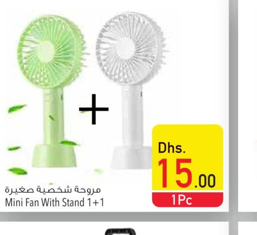  Fan  in Safeer Hyper Markets in UAE - Al Ain