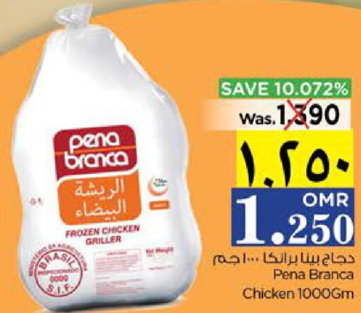 PENA BRANCA Frozen Whole Chicken  in Nesto Hyper Market   in Oman - Salalah