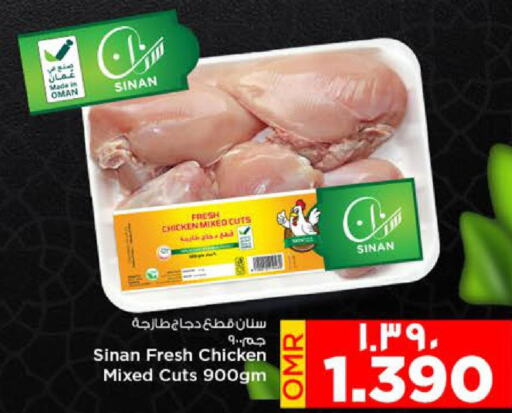 AMERICANA Chicken Pop Corn  in Nesto Hyper Market   in Oman - Salalah