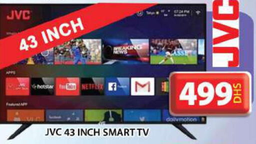 JVC Smart TV  in جراند هايبر ماركت in الإمارات العربية المتحدة , الامارات - الشارقة / عجمان