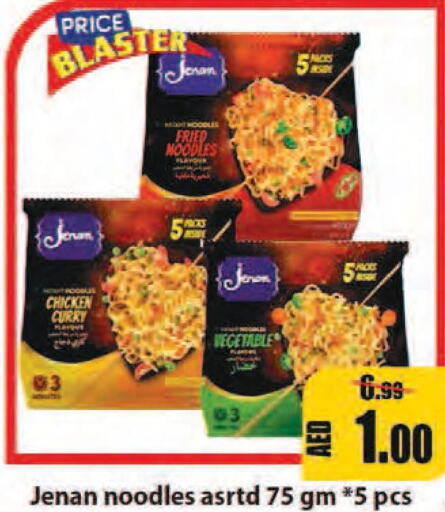 JENAN Noodles  in Leptis Hypermarket  in UAE - Umm al Quwain