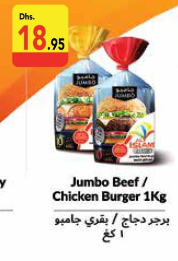  Chicken Burger  in Safeer Hyper Markets in UAE - Fujairah