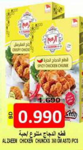  Chicken Franks  in مجموعة حسن محمود in البحرين