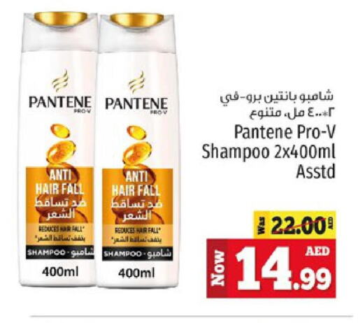 PANTENE Shampoo / Conditioner  in كنز هايبرماركت in الإمارات العربية المتحدة , الامارات - الشارقة / عجمان