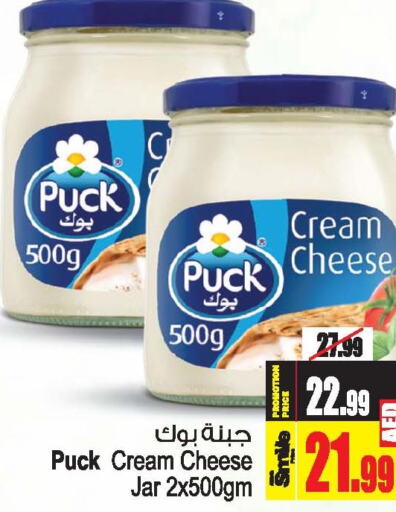 PUCK Cream Cheese  in أنصار مول in الإمارات العربية المتحدة , الامارات - الشارقة / عجمان