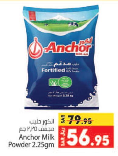 ANCHOR Milk Powder  in Kabayan Hypermarket in KSA, Saudi Arabia, Saudi - Jeddah