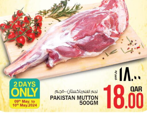  Mutton / Lamb  in Saudia Hypermarket in Qatar - Al Daayen