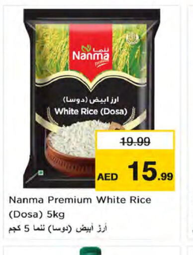 NANMA White Rice  in نستو هايبرماركت in الإمارات العربية المتحدة , الامارات - دبي