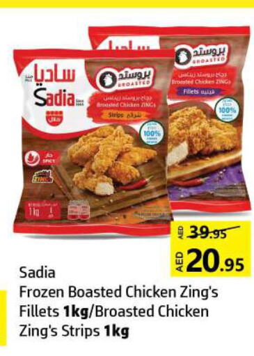 SADIA Chicken Strips  in Al Hooth in UAE - Sharjah / Ajman