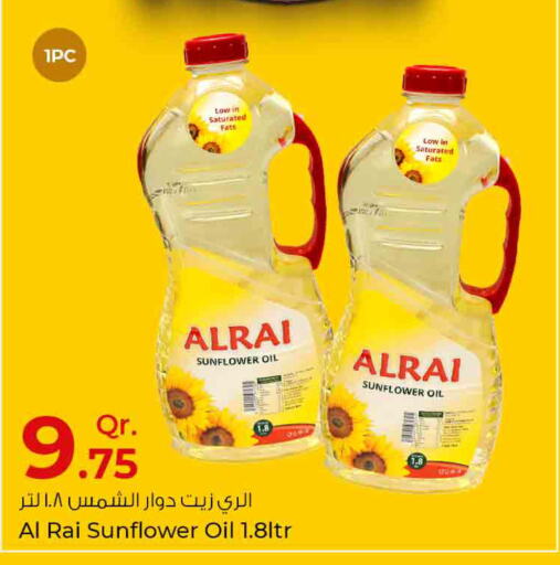 AL RAI Sunflower Oil  in روابي هايبرماركت in قطر - الدوحة