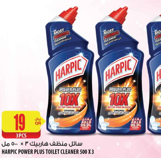 HARPIC Toilet / Drain Cleaner  in شركة الميرة للمواد الاستهلاكية in قطر - الشحانية