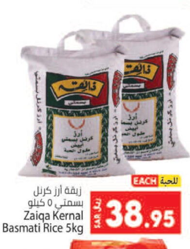  Egyptian / Calrose Rice  in كبايان هايبرماركت in مملكة العربية السعودية, السعودية, سعودية - جدة