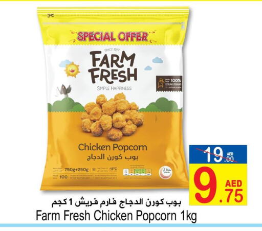 FARM FRESH Chicken Pop Corn  in Sun and Sand Hypermarket in UAE - Ras al Khaimah