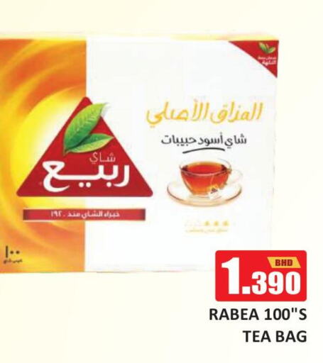 RABEA Tea Bags  in طلال ماركت in البحرين