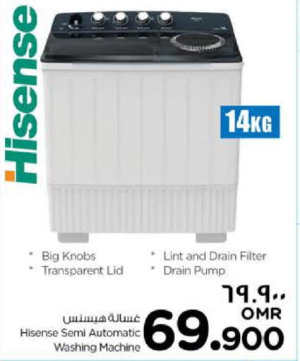 HISENSE Washer / Dryer  in نستو هايبر ماركت in عُمان - صلالة
