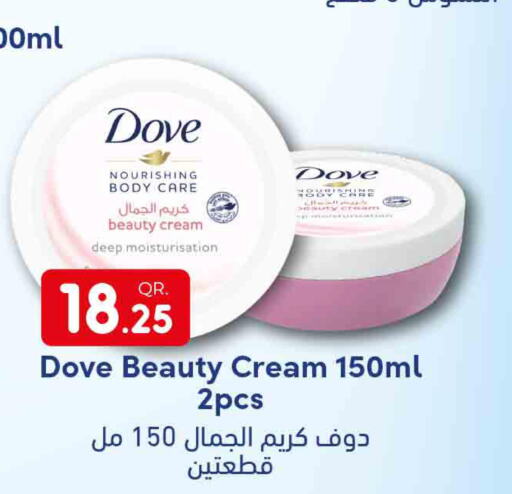 DOVE Face cream  in روابي هايبرماركت in قطر - الوكرة