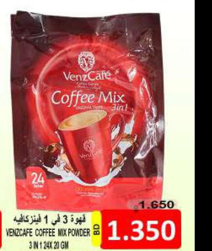  Coffee  in مجموعة حسن محمود in البحرين