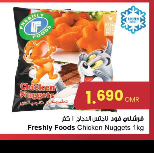  Chicken Nuggets  in مركز سلطان in عُمان - صلالة