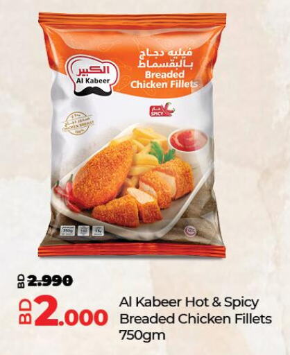 AL KABEER Chicken Fillet  in لولو هايبر ماركت in البحرين